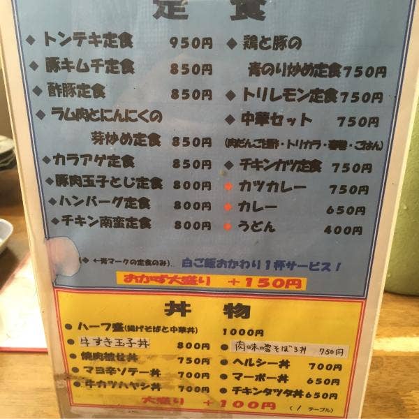 けいすけ屋メニューと金額