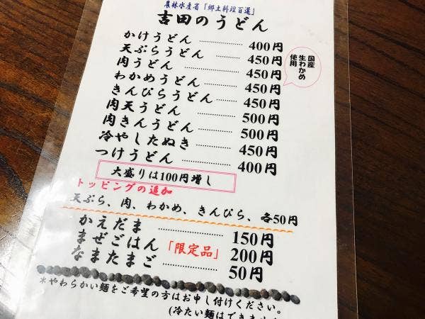 ふもとやの画像