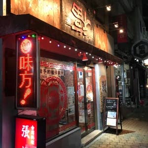 税務署 大和