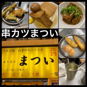 京橋駅 大阪 せんべろの人気店 穴場あり Retty
