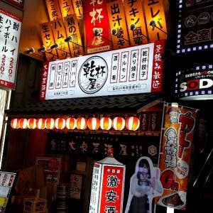 なんば 串カツ 美味しい店 安い店の人気店 穴場あり Retty