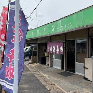 祇園食堂