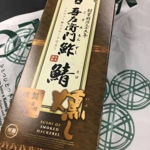 米子駅 お土産 おすすめのお店 Retty