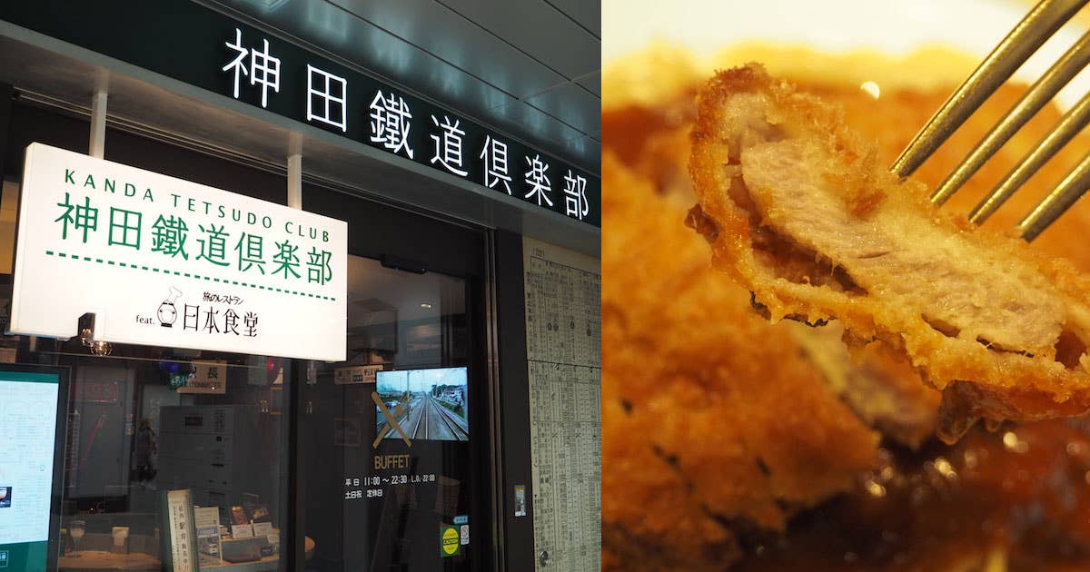 駅ナカでひとときの鉄道グルメ旅。食堂車メニューが味わえる「神田鐵道